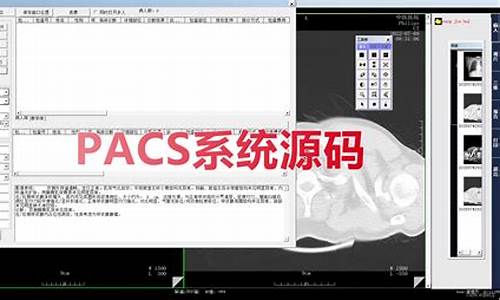 c pacs源码